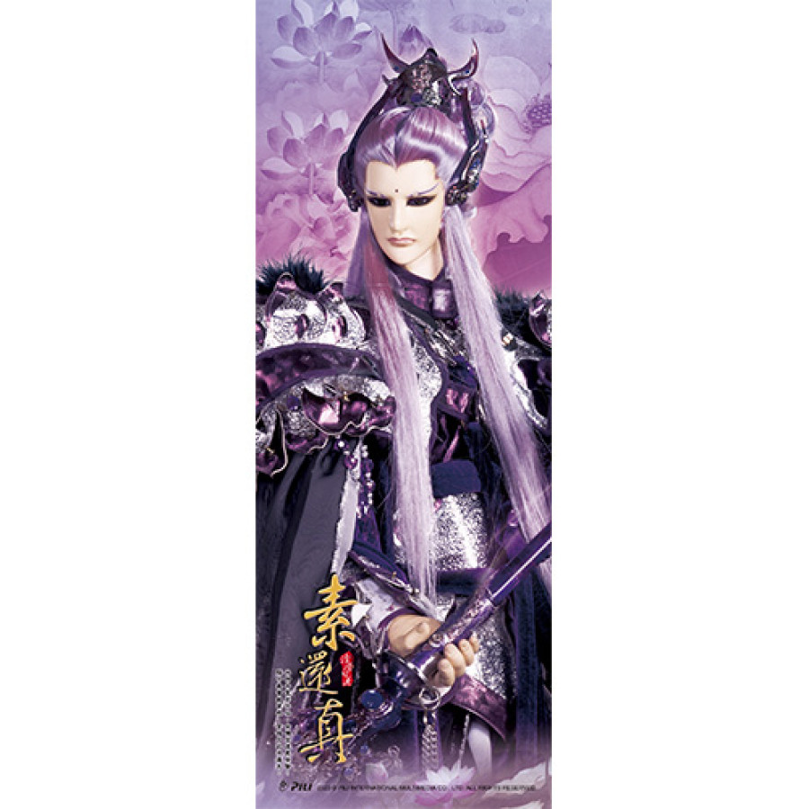 『霹靂風雲』長版掛布海報系列-素還真(文戰版)