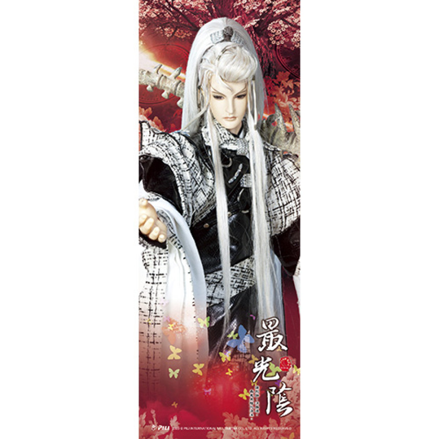 『霹靂風雲』長版掛布海報系列-最光陰C
