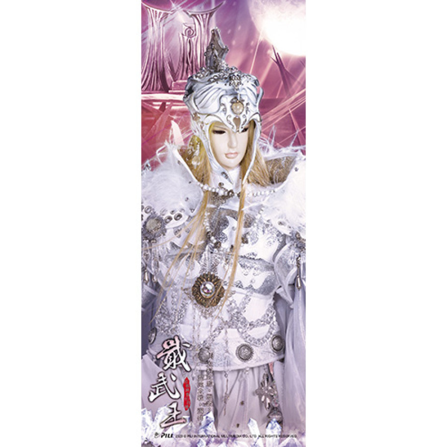 『霹靂風雲』長版掛布海報系列-戢武王