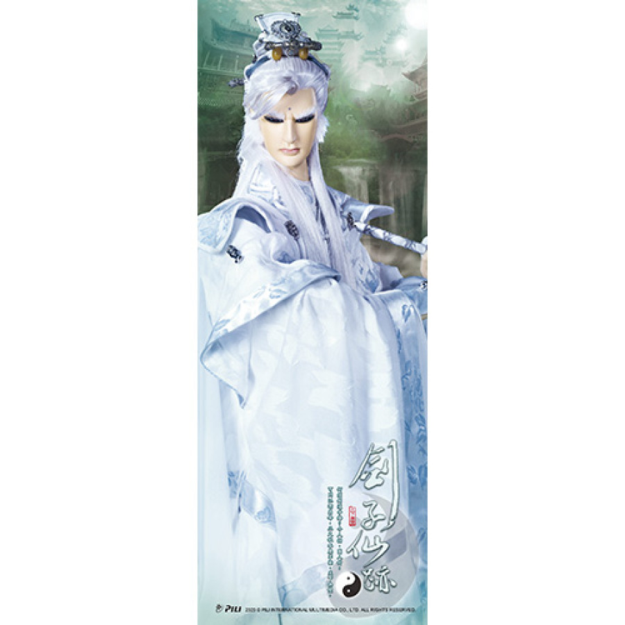 『霹靂風雲』長版掛布海報系列-劍子仙跡