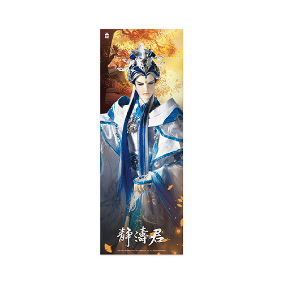 『霹靂風雲』長版掛布海報系列-靜濤君