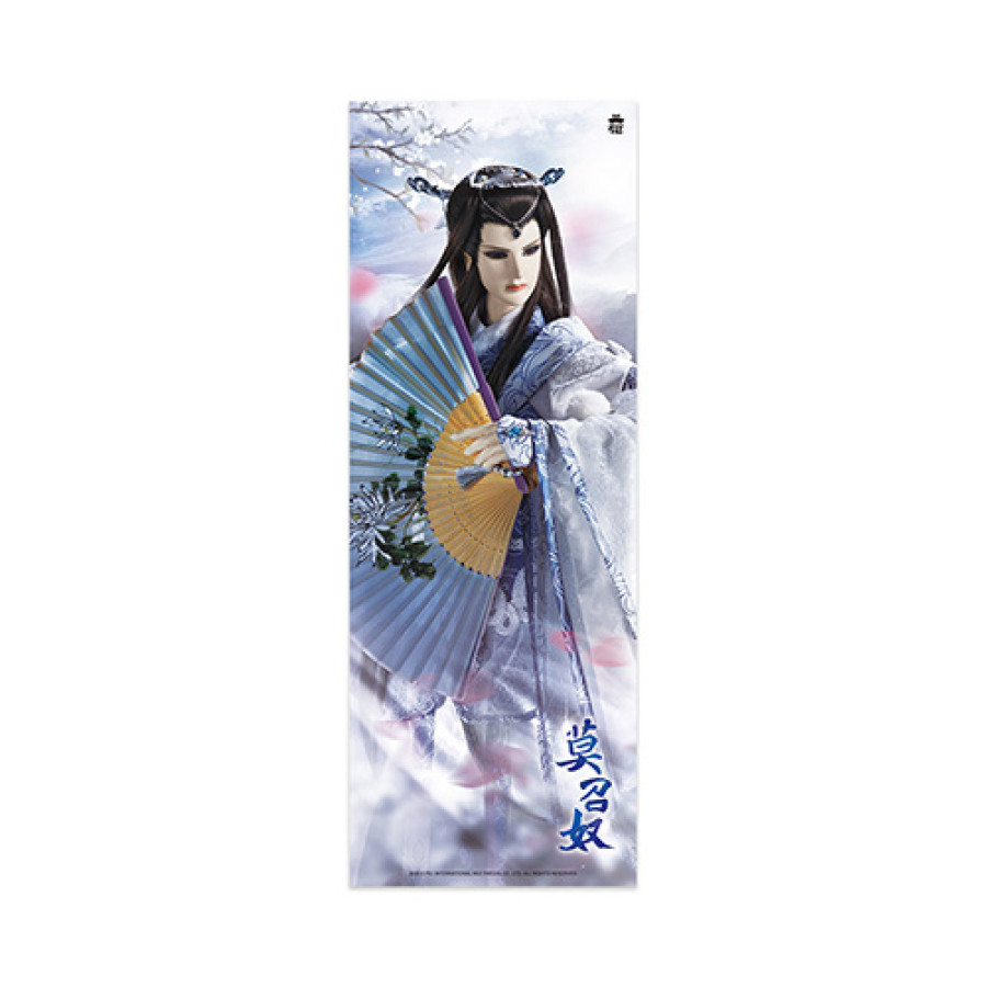 『霹靂風雲』長版掛布海報系列-莫召奴(斬魔)
