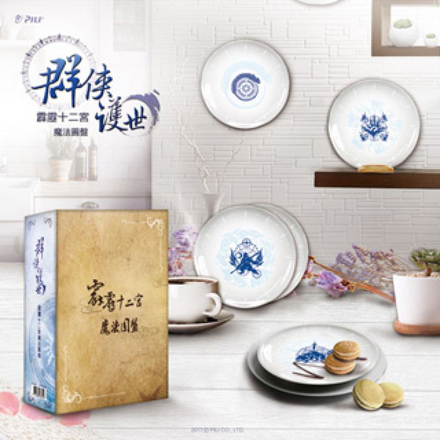 [OUTLET] 霹靂十二宮魔法圓盤-群俠護世