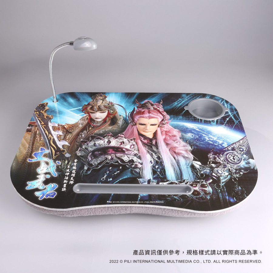 [OUTLET] 膝上型隨身筆電桌『文戰武君』