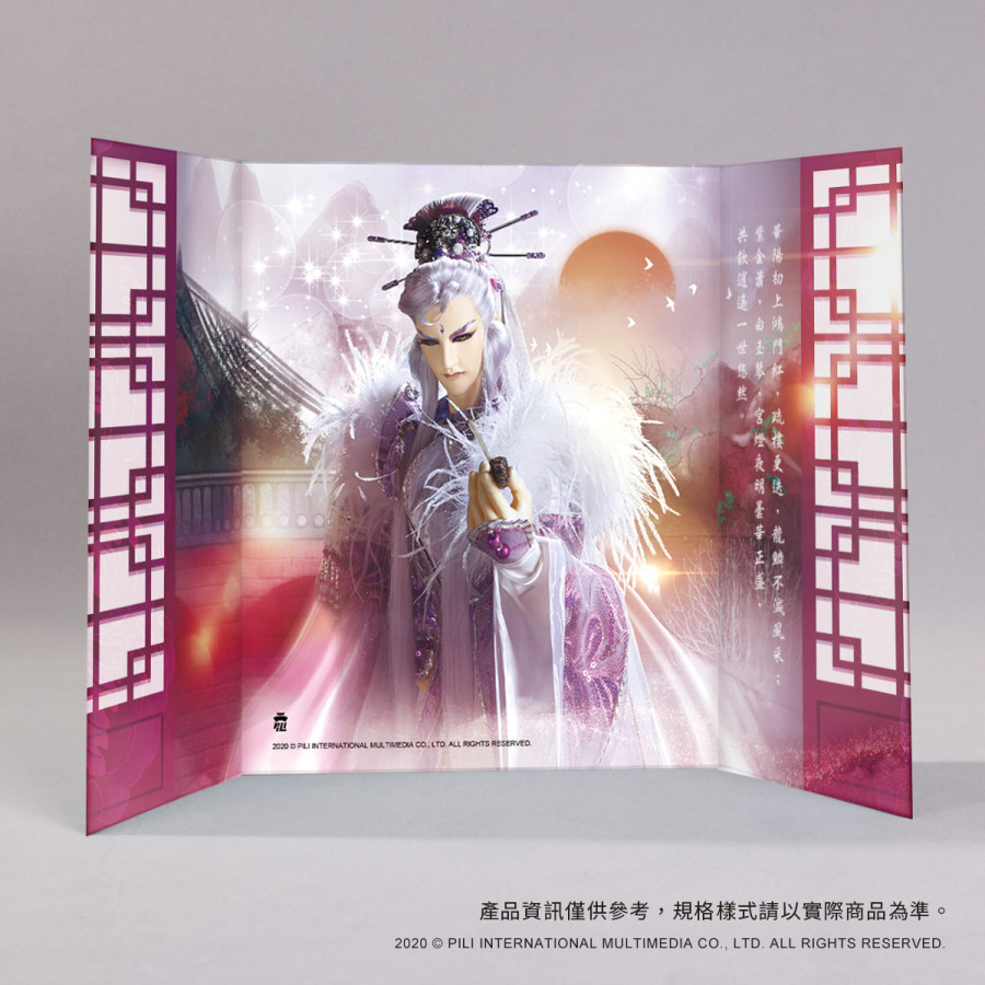 迷你屏風畫-【龍鱗風采】疏樓龍宿