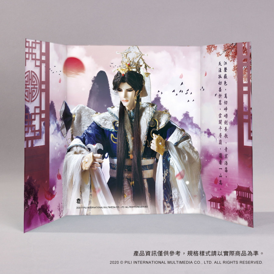 迷你屏風畫-【雲海仙門】君奉天