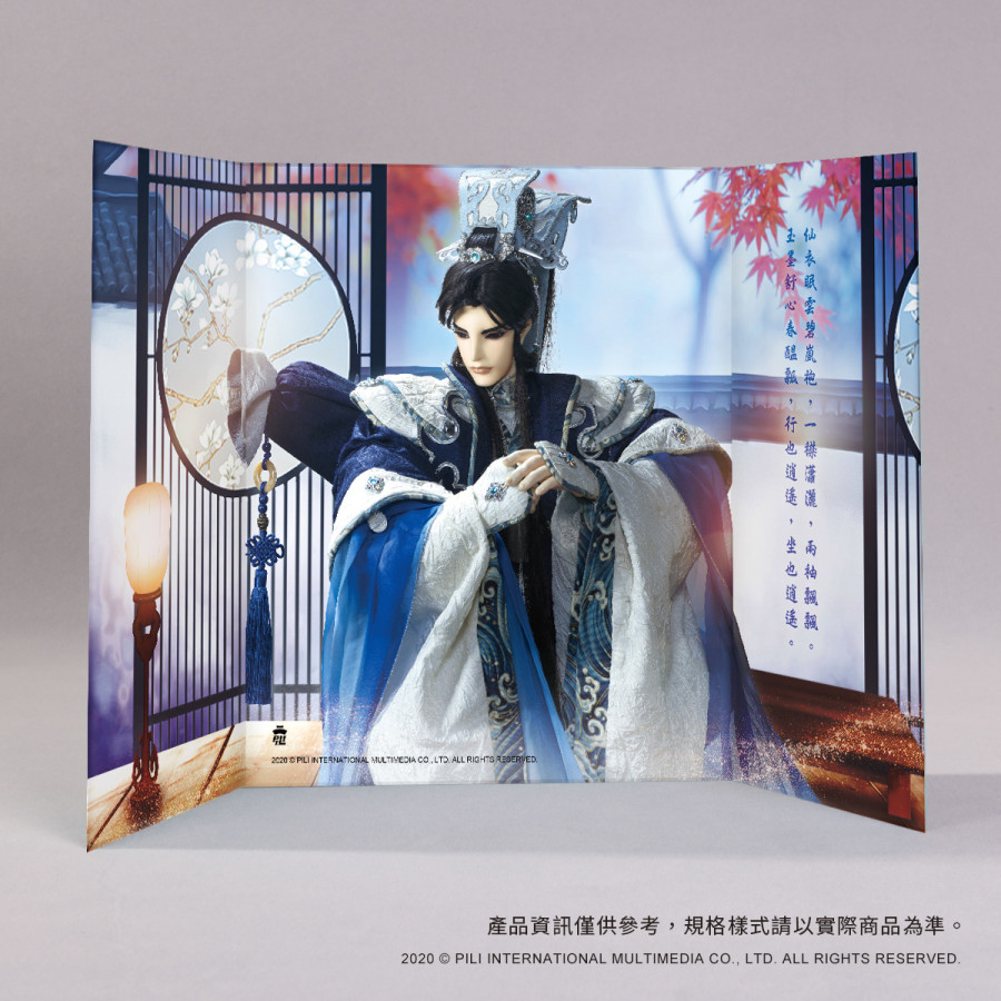 迷你屏風畫-【神毓逍遙】玉逍遙
