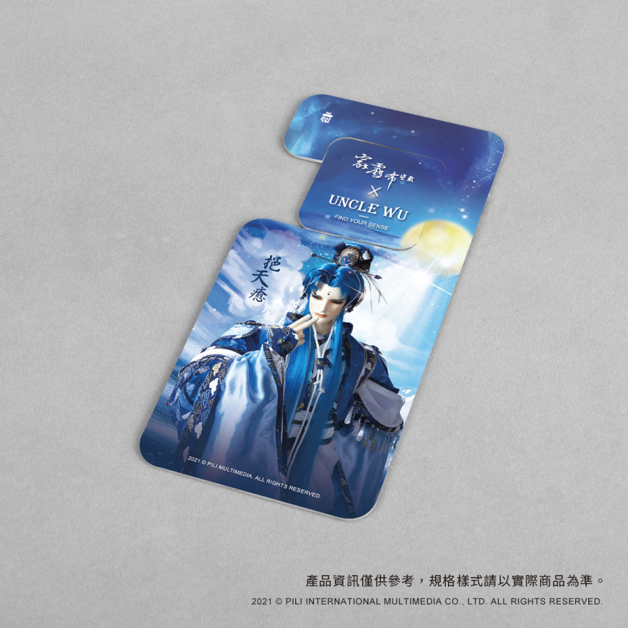 月露清星擴香卡-挹天癒