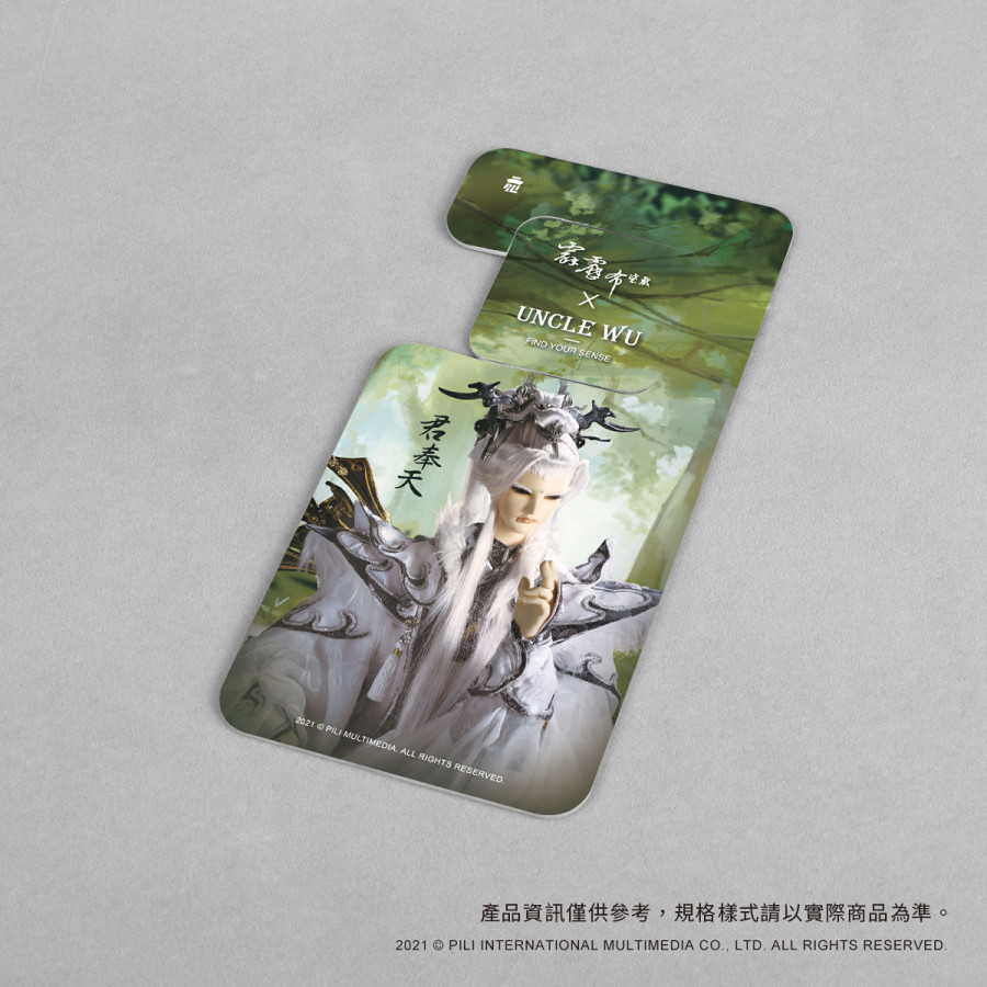 月露清星擴香卡-君奉天