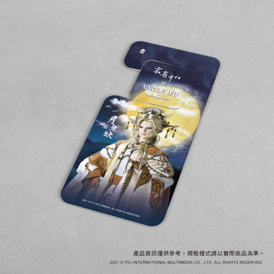 月露清星擴香卡-月無缺