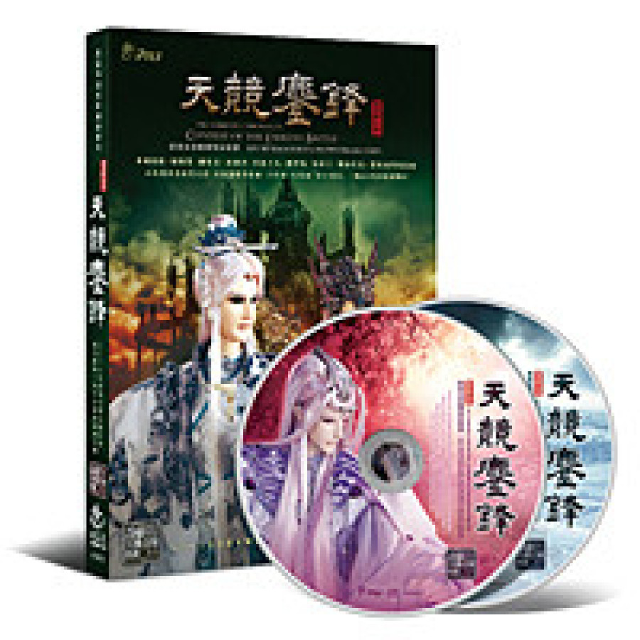 [OUTLET]天競鏖鋒劇集原聲帶-精選三十六