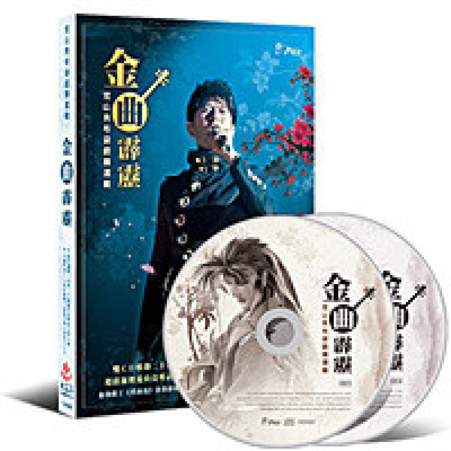 [OUTLET]荒山亮布袋戲精選輯【金曲霹靂】