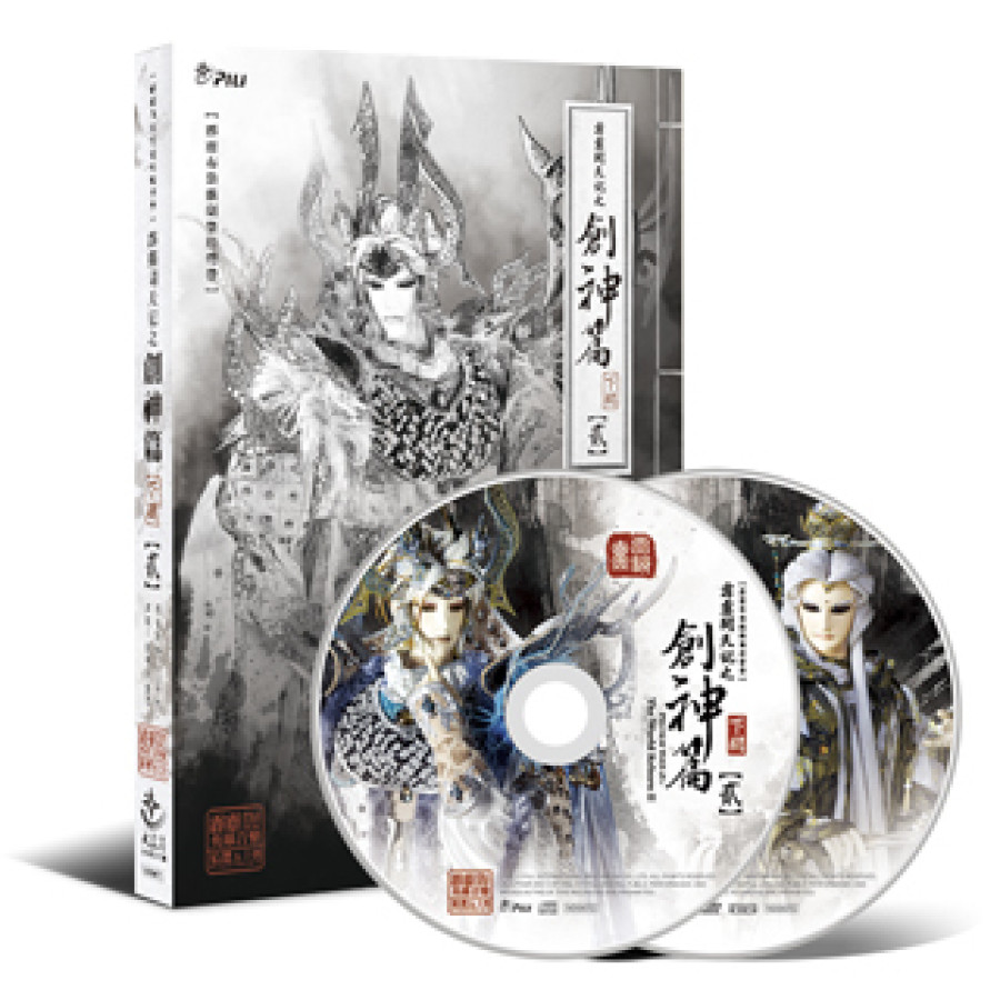 [OUTLET]創神篇下闋原聲帶貳-精選54