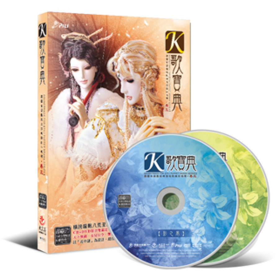 [OUTLET]霹靂K歌寶典卷三