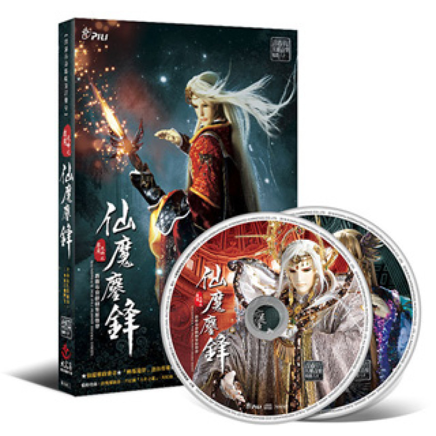 [OUTLET]仙魔鏖鋒原聲帶-精選62