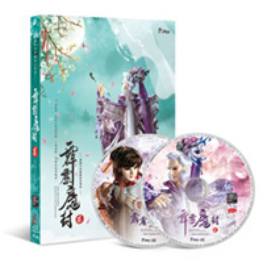 [Outlet]霹靂魔封劇集原聲帶貳-精選73