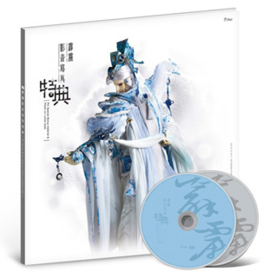 [Outlet]霹靂影音寫真特典