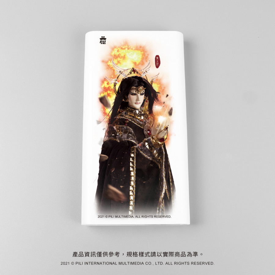 霹靂無線快充行動電源-棄天帝
