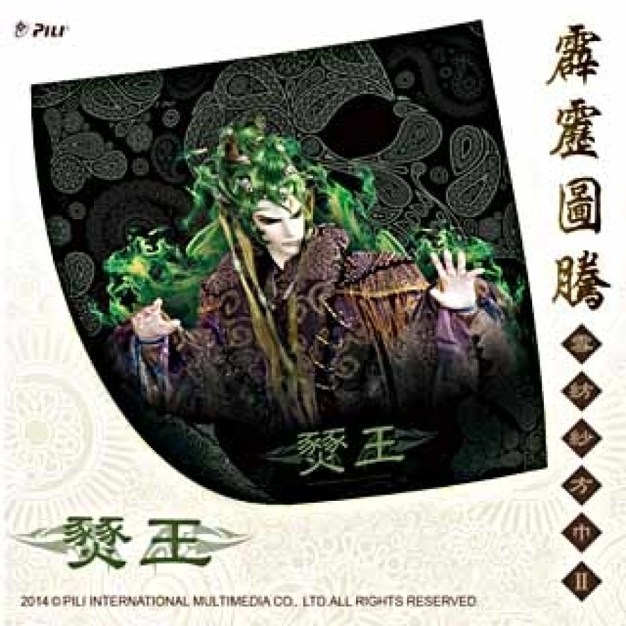 [OUTLET]霹靂圖騰雪紡紗方巾Ⅱ-燹王