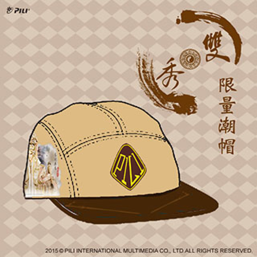[OUTLET]『霹靂雙秀』限量潮帽-倦收天(卡其)