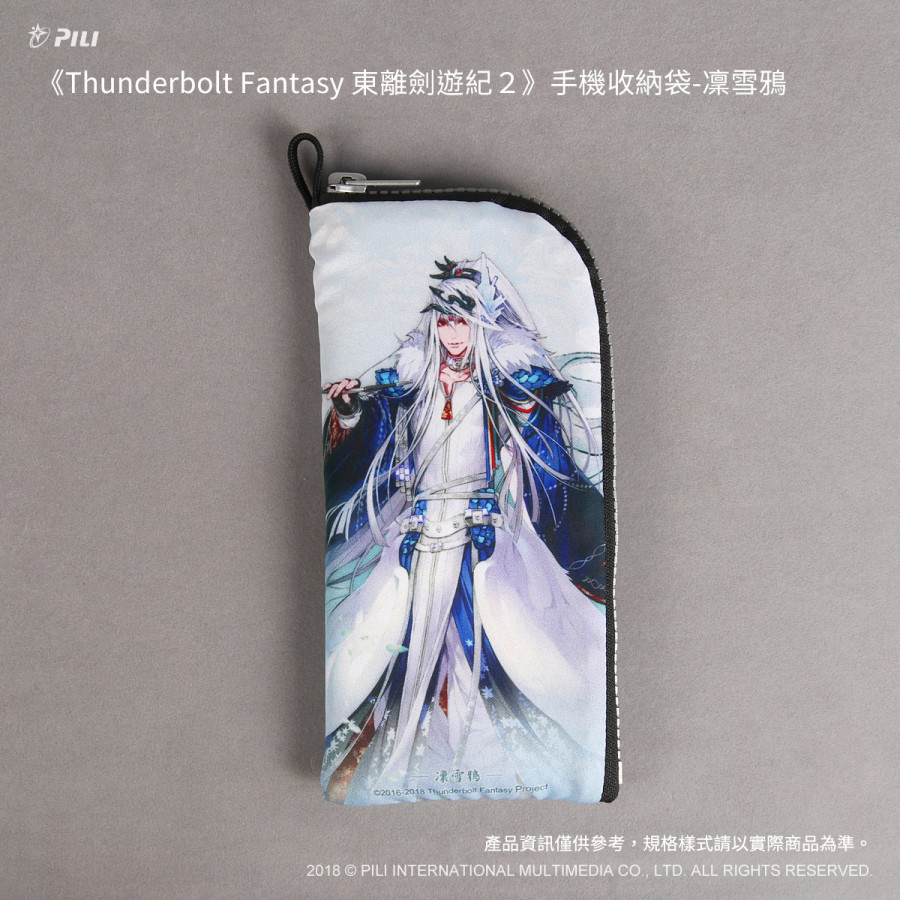《Thunderbolt Fantasy 東離劍遊紀２》手機收納袋-凜雪鴉