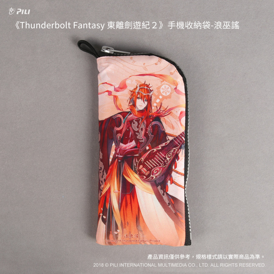 《Thunderbolt Fantasy 東離劍遊紀２》手機收納袋-浪巫謠