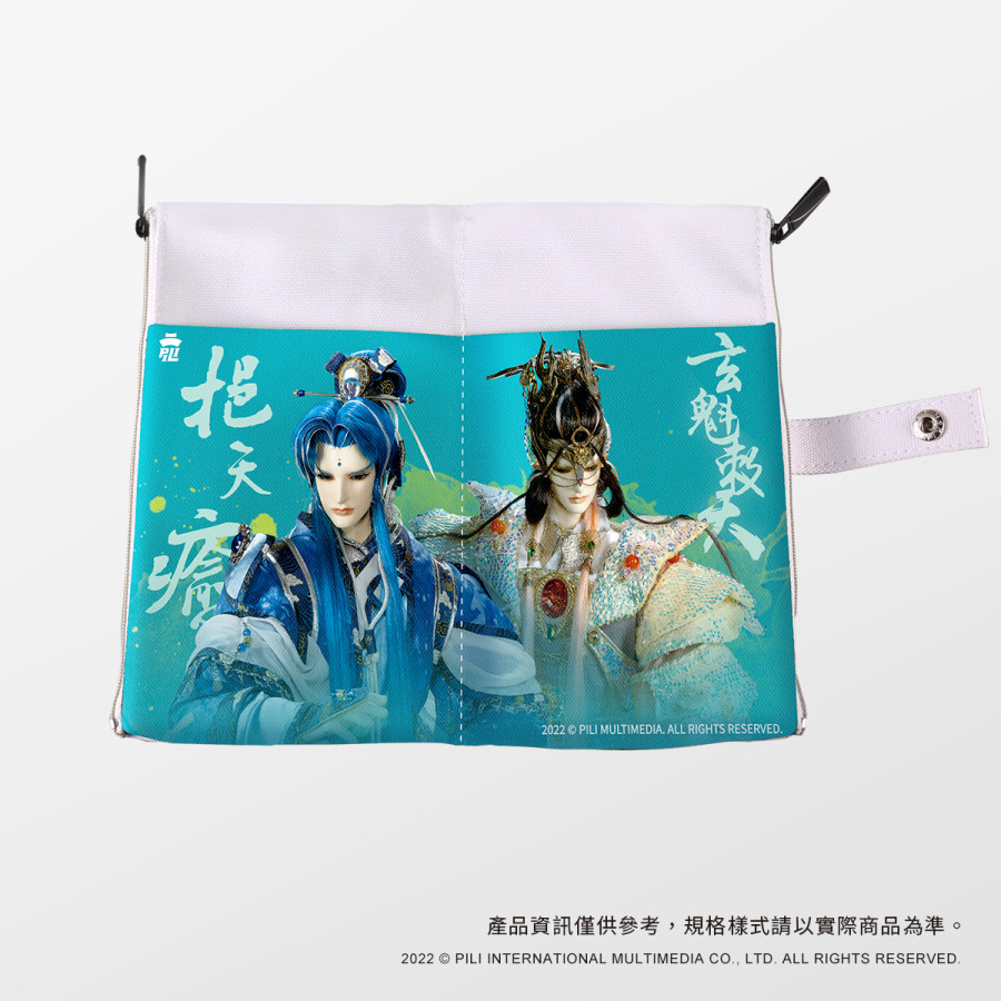 拉鍊對夾萬用包-挹天癒