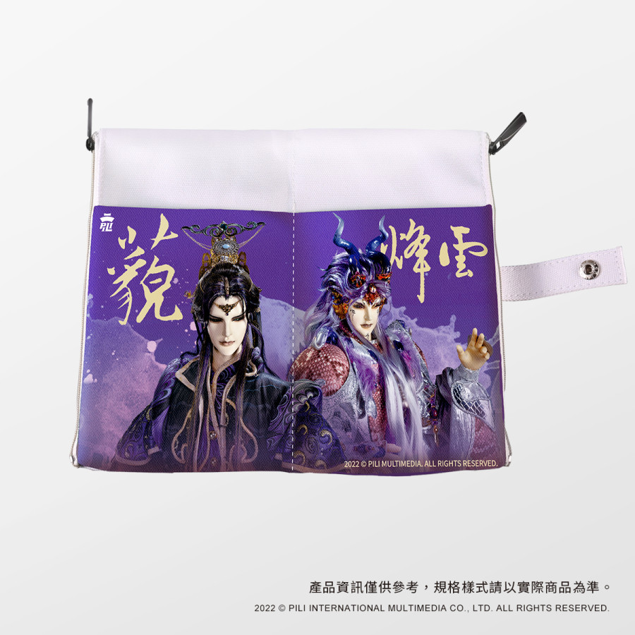 拉鍊對夾萬用包-藐烽雲