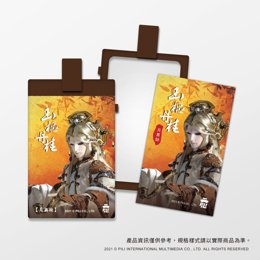 PILI多功能證件卡套-【玉樞丹桂】月無缺