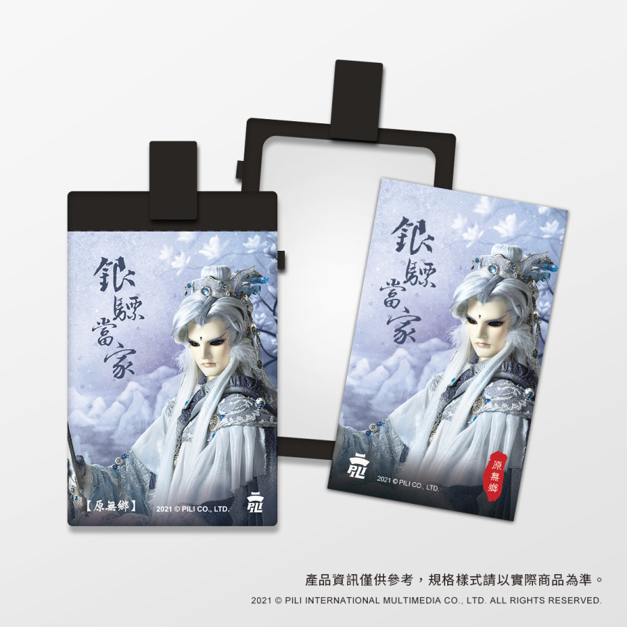 PILI多功能證件卡套-【銀驃當家】原無鄉