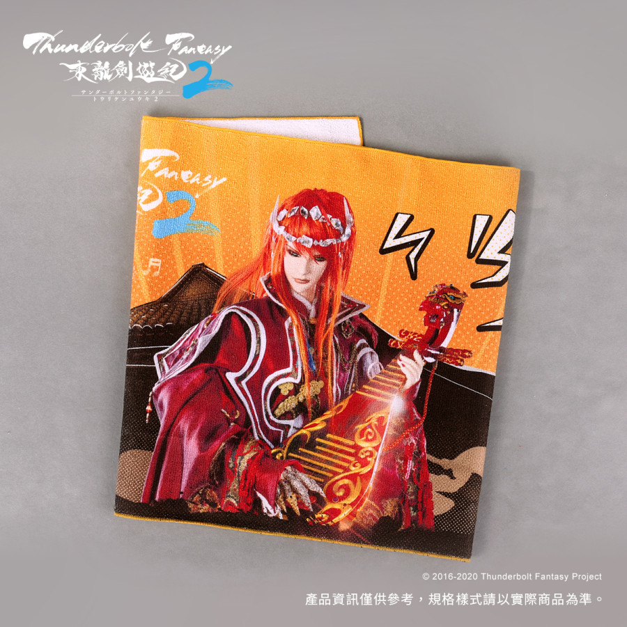 TBF主角應援毛巾-浪巫謠
