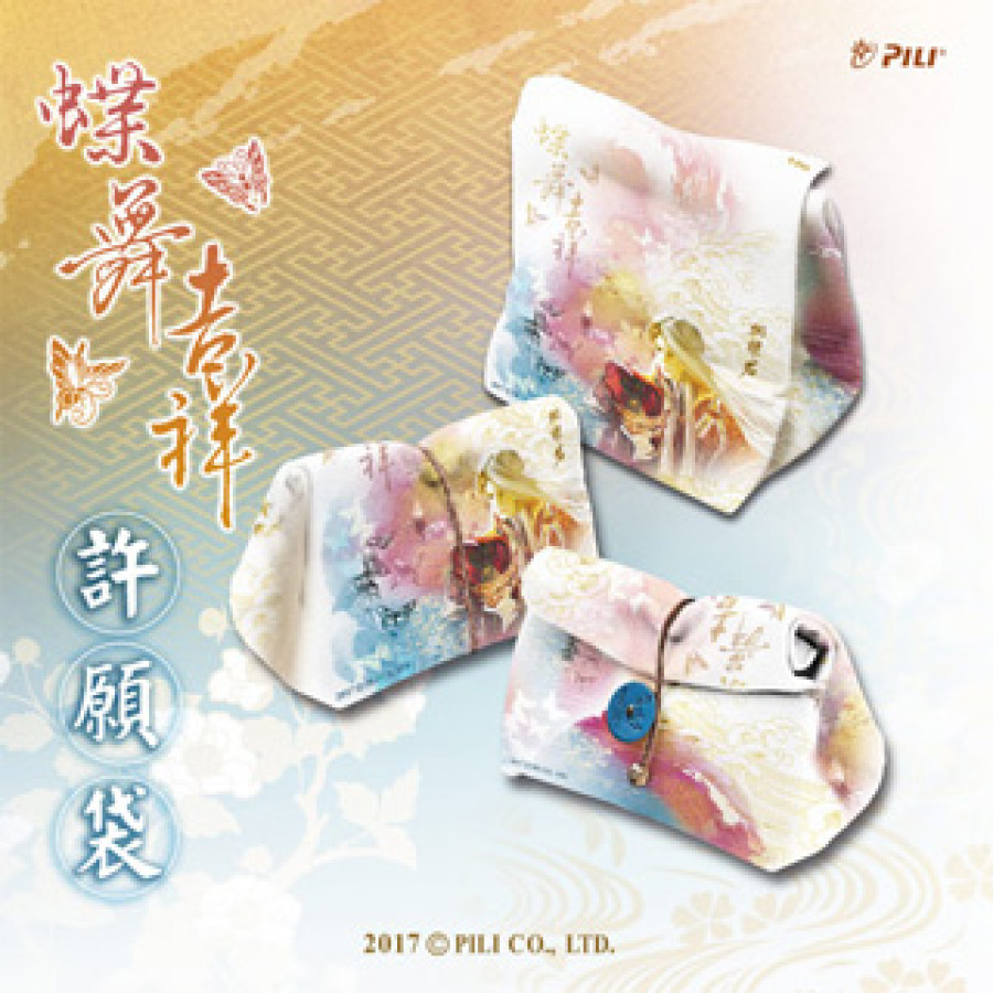 [OUTLET]『蝶舞吉祥』許願袋