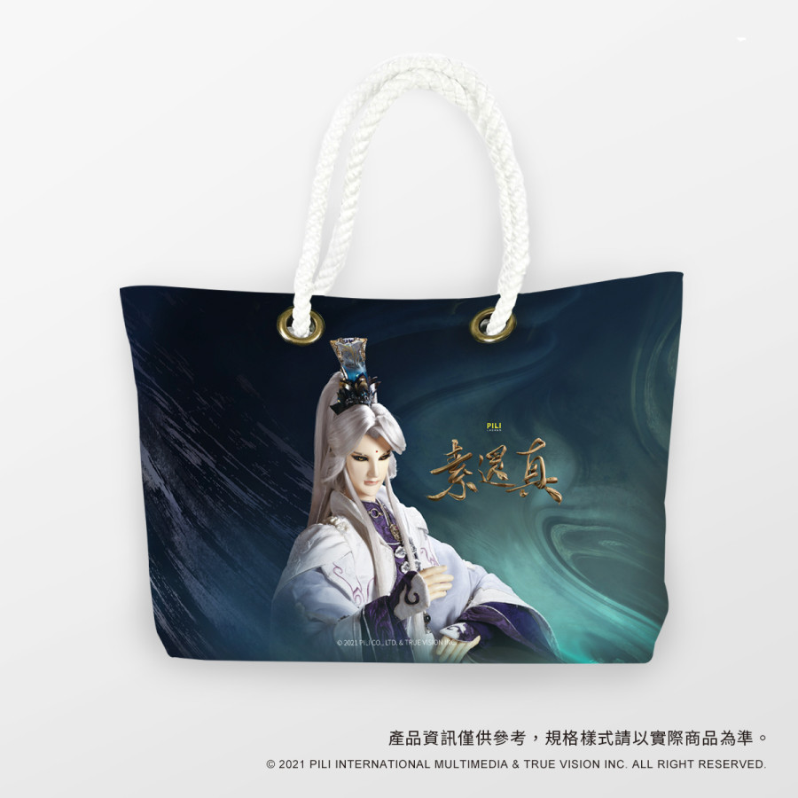 霹靂海軍包-素還真