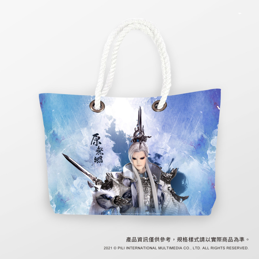 霹靂海軍包-原無鄉