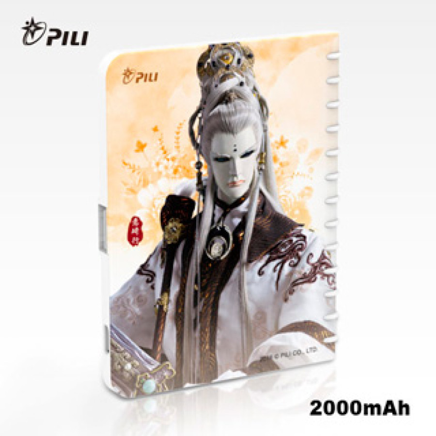 [OUTLET]霹靂行動電源2000mAh-意琦行