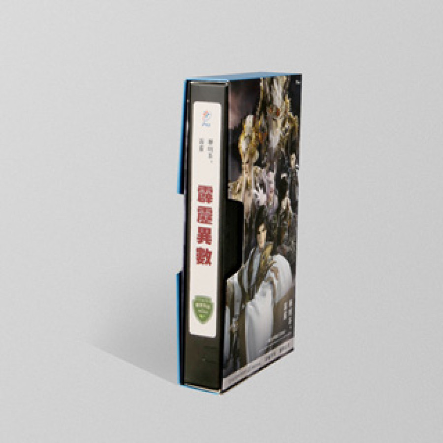 『霹靂異數』錄影帶創意茶包組(10入)