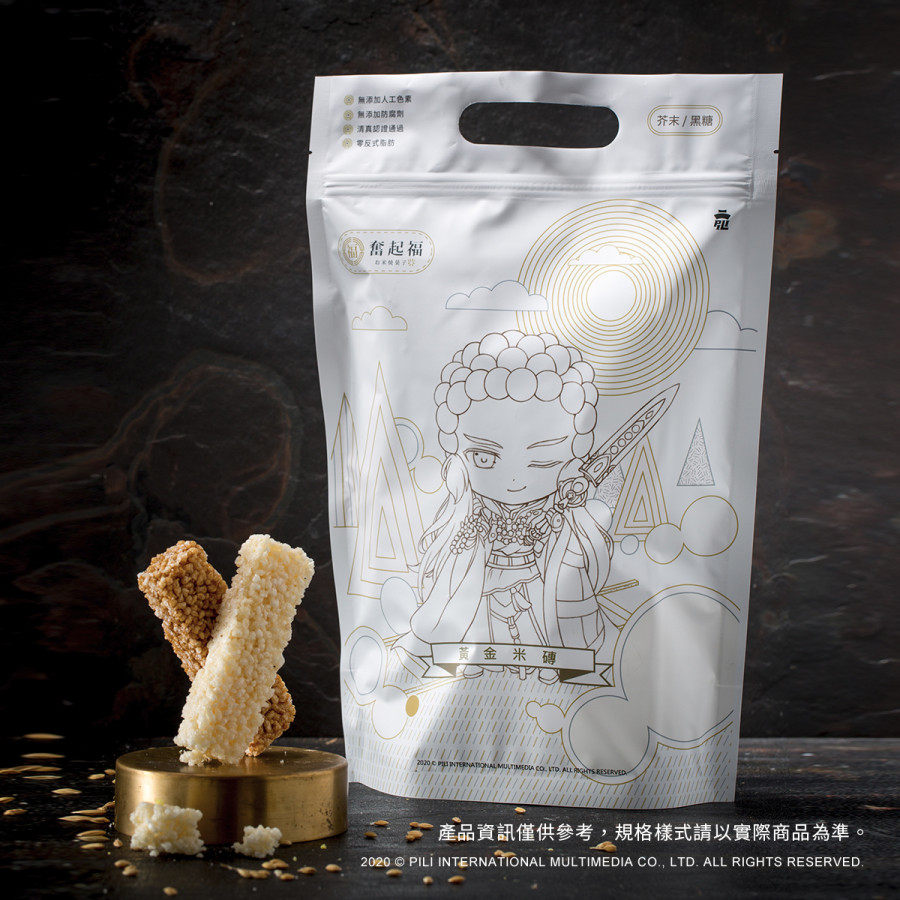 霹靂英雄黃金米磚袋(芥末. 黑糖)