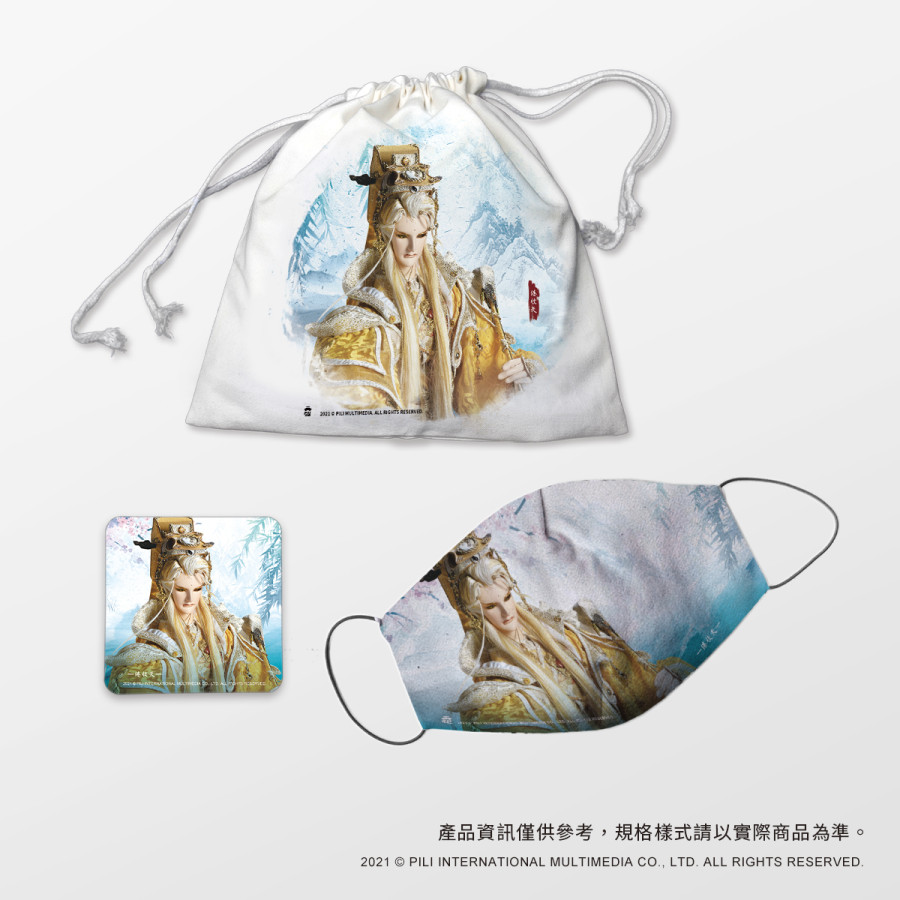 【霹靂購物限定】防禦BUFF霹靂最罩組-倦收天