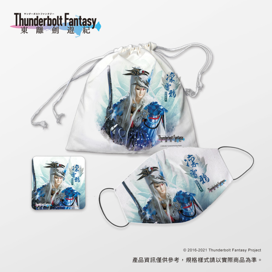 【霹靂購物限定】防禦BUFF東離最罩組-凜雪鴉