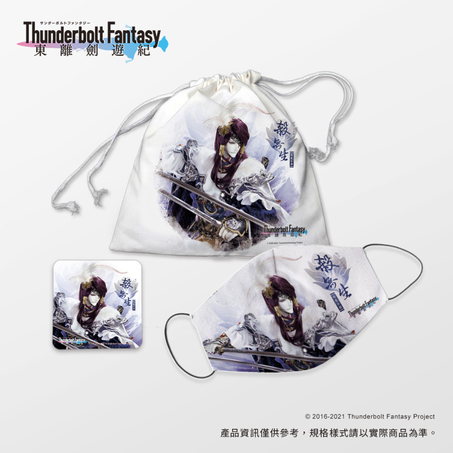 【霹靂購物限定】防禦BUFF東離最罩組-殺無生