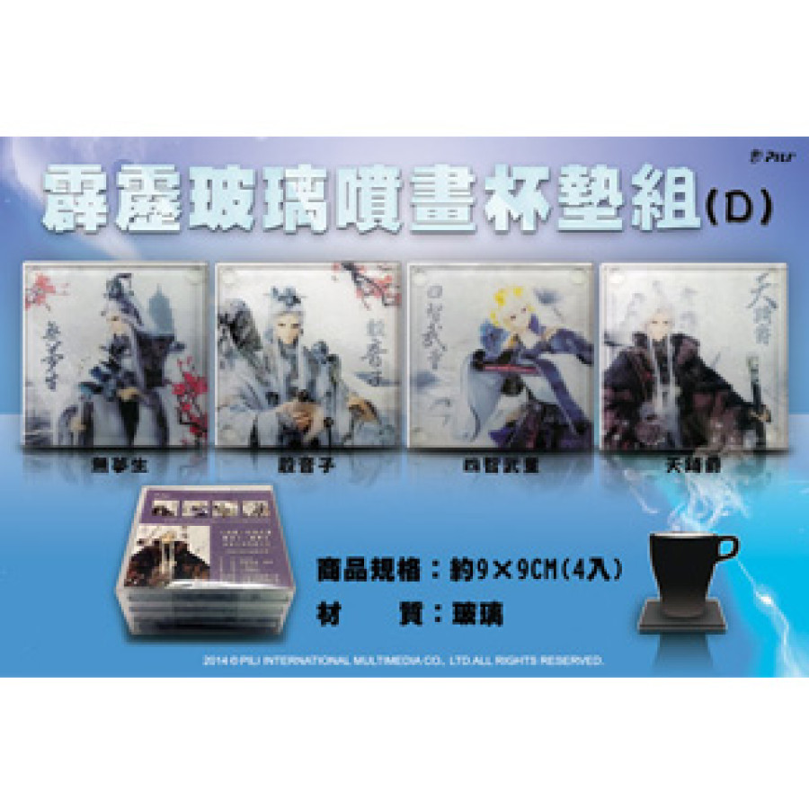 [OUTLET]霹靂玻璃噴畫杯墊D組