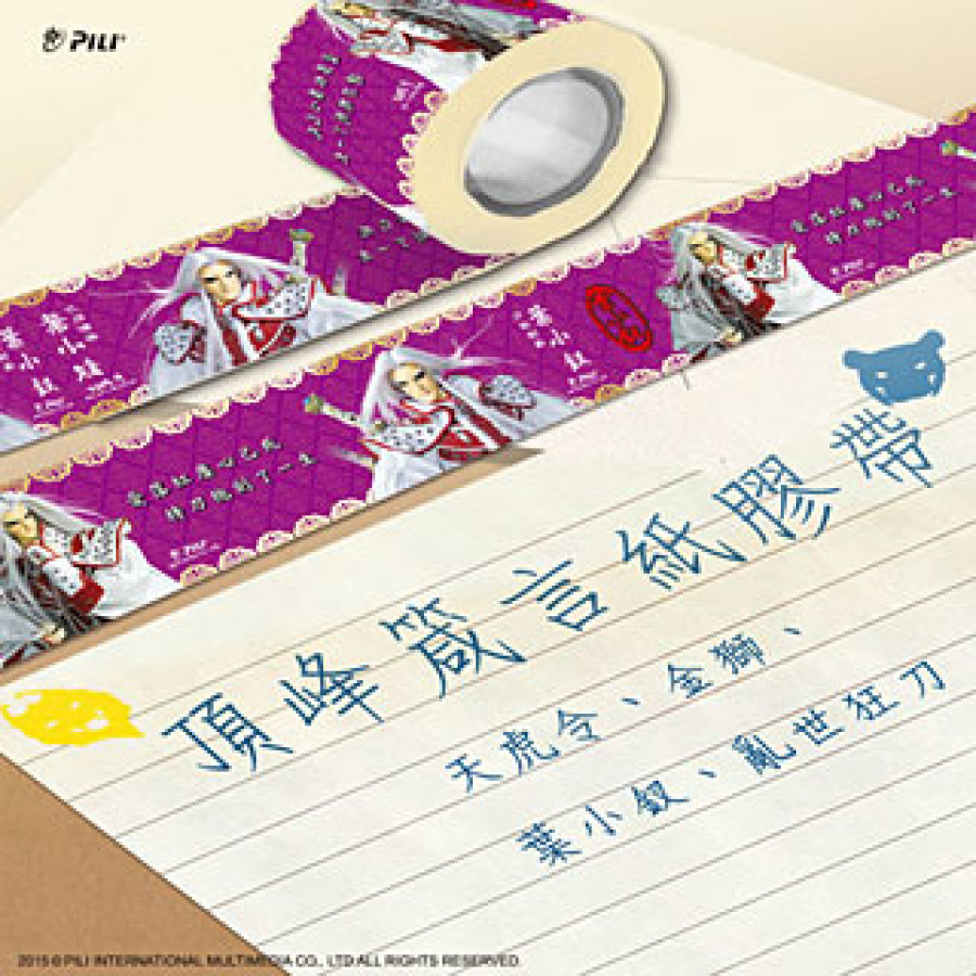 『頂峰箴言』紙膠帶─葉小釵