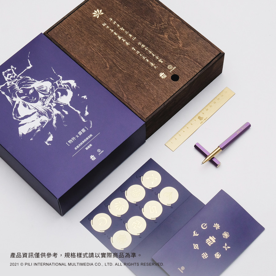 『素還真聯名鋼珠筆』經典收藏套組(龍騰紫)