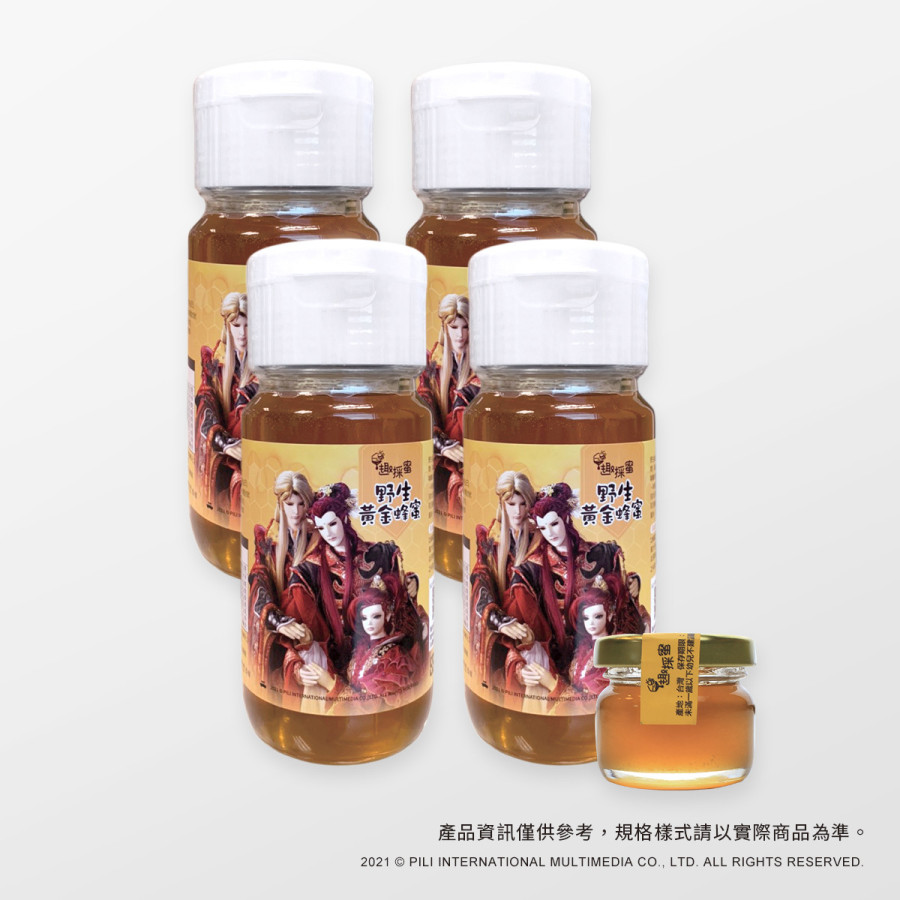 蜂蜜之王野生黃金蜂蜜-搶鮮組
