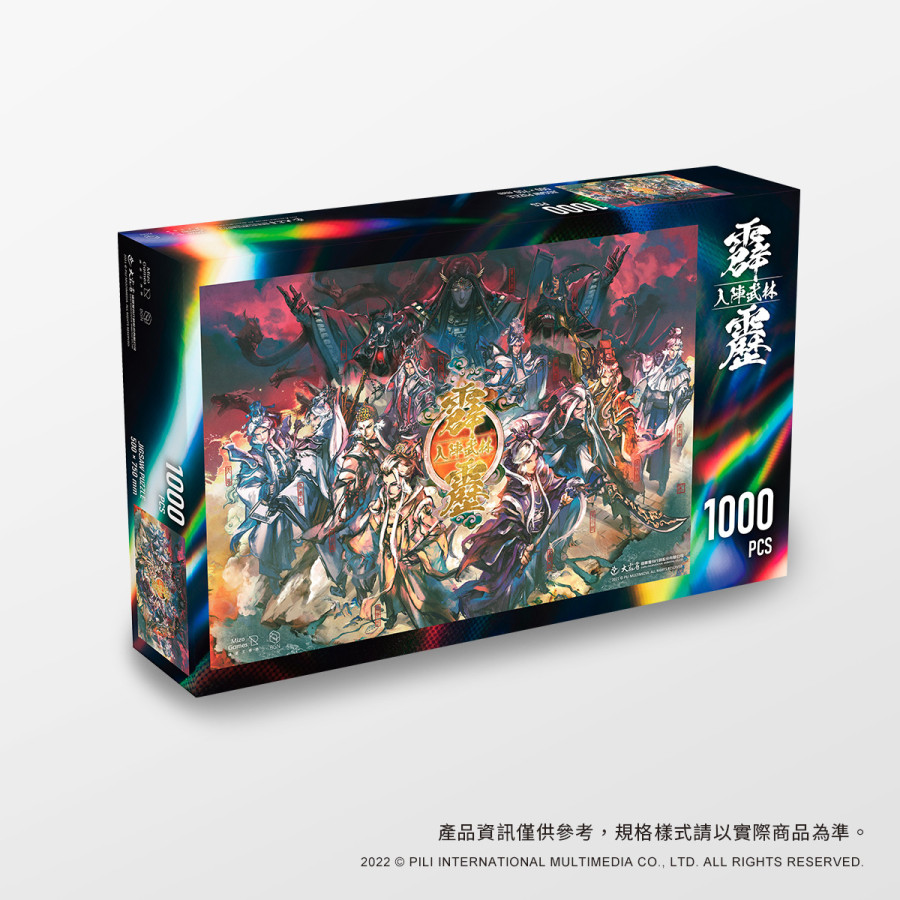 《霹靂：入陣武林》千片拼圖