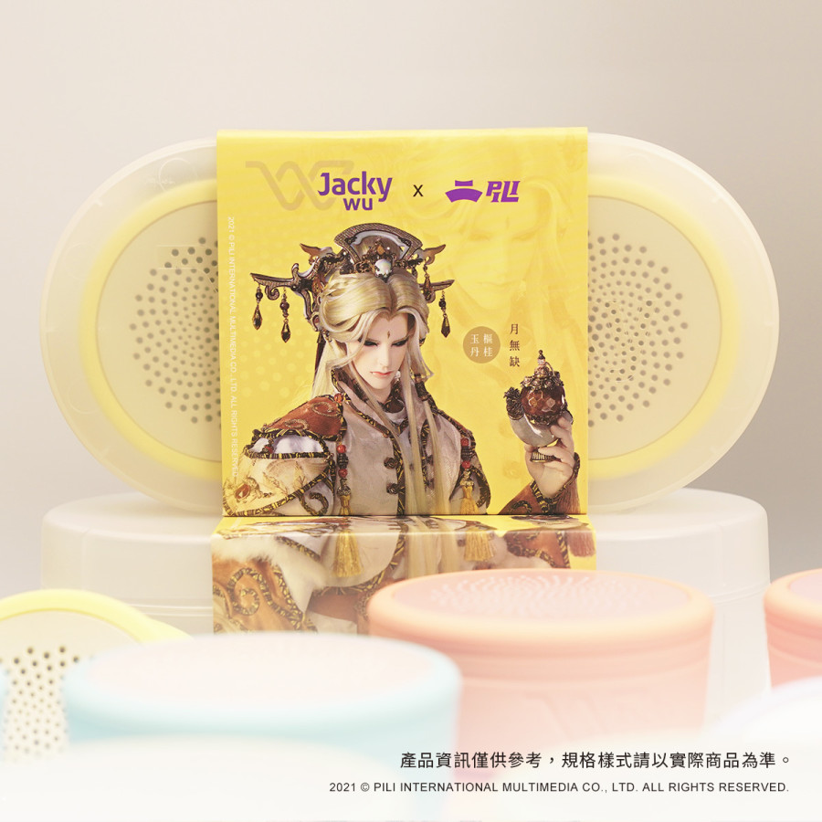 月無缺 COFFEE CUP 藍牙喇叭