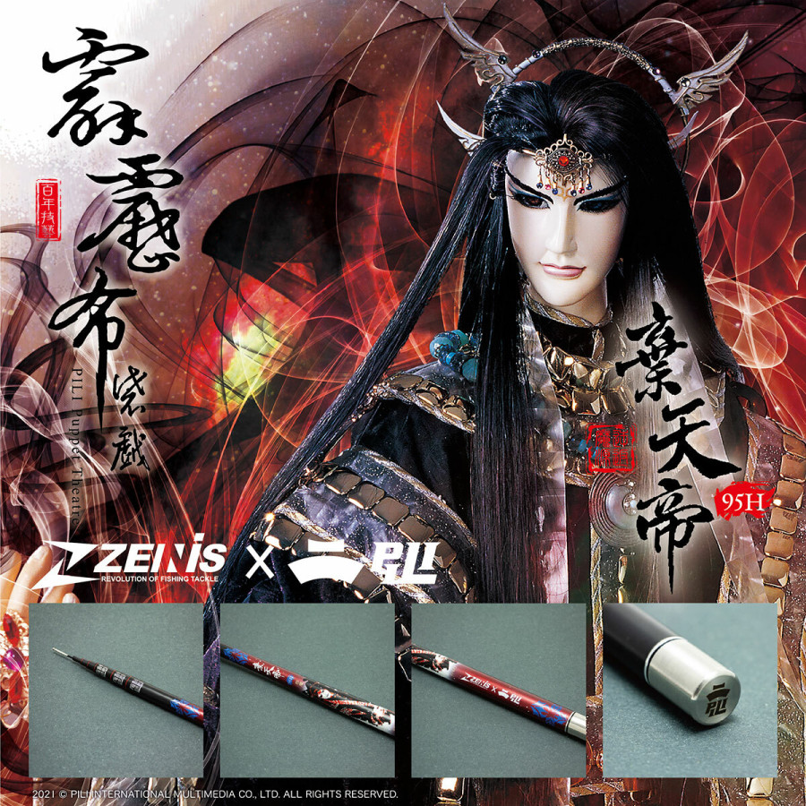 ZENIS霹靂系列釣竿-棄天帝95H