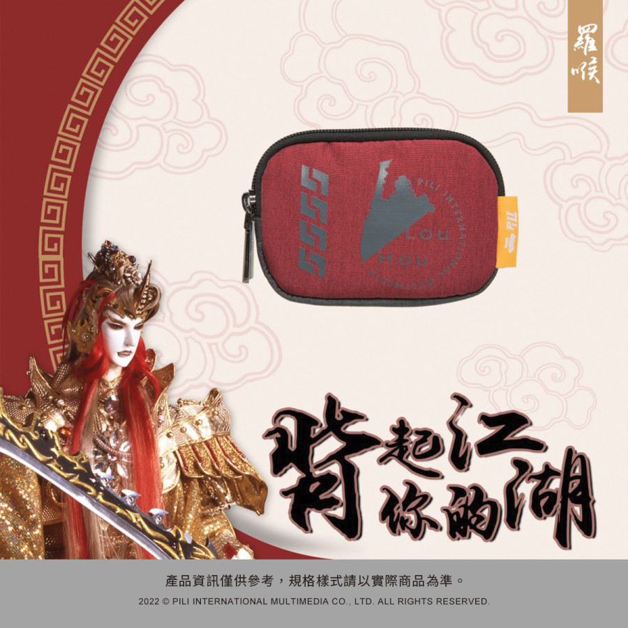【霹靂布袋戲_御戰風雲】羅喉雙層零錢包-紅