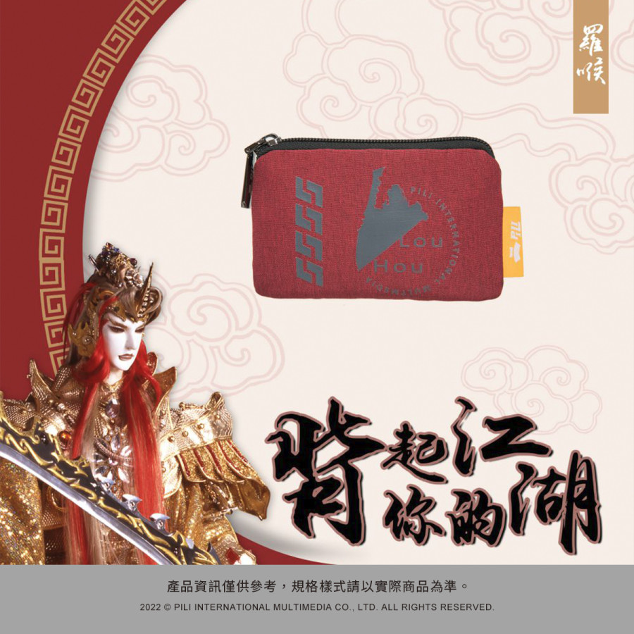 【霹靂布袋戲_御戰風雲】羅喉卡片零錢包-紅