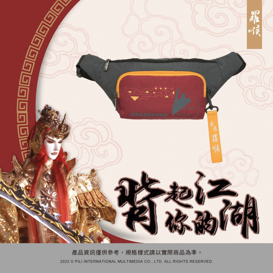【霹靂布袋戲_御戰風雲】羅喉單腰包-紅
